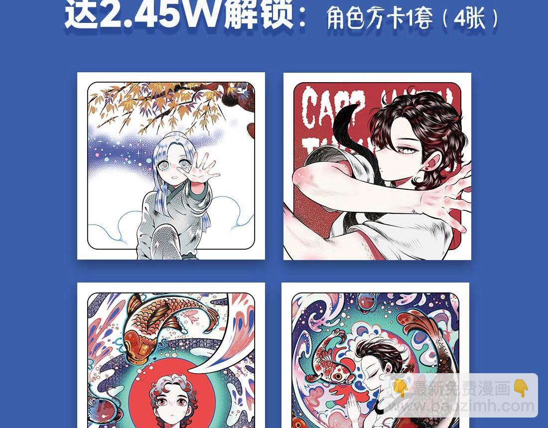 《千目鲤》单行本众筹开始啦！-第28话