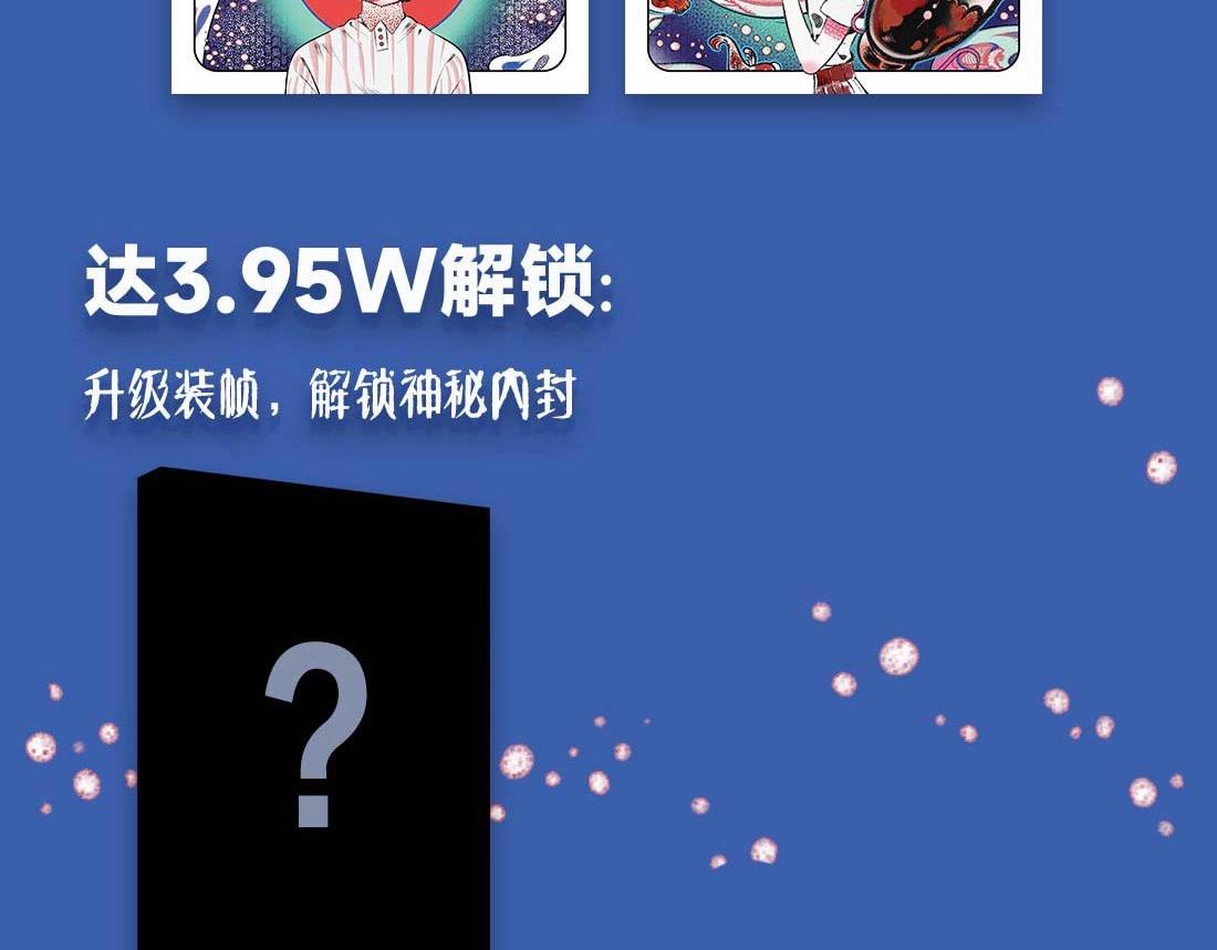 《千目鲤》单行本众筹开始啦！-第28话