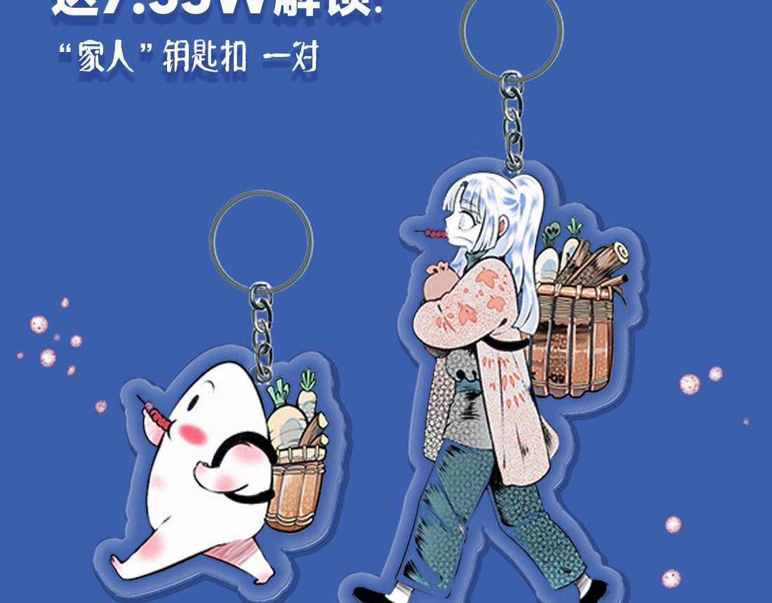 《千目鲤》单行本众筹开始啦！-第28话