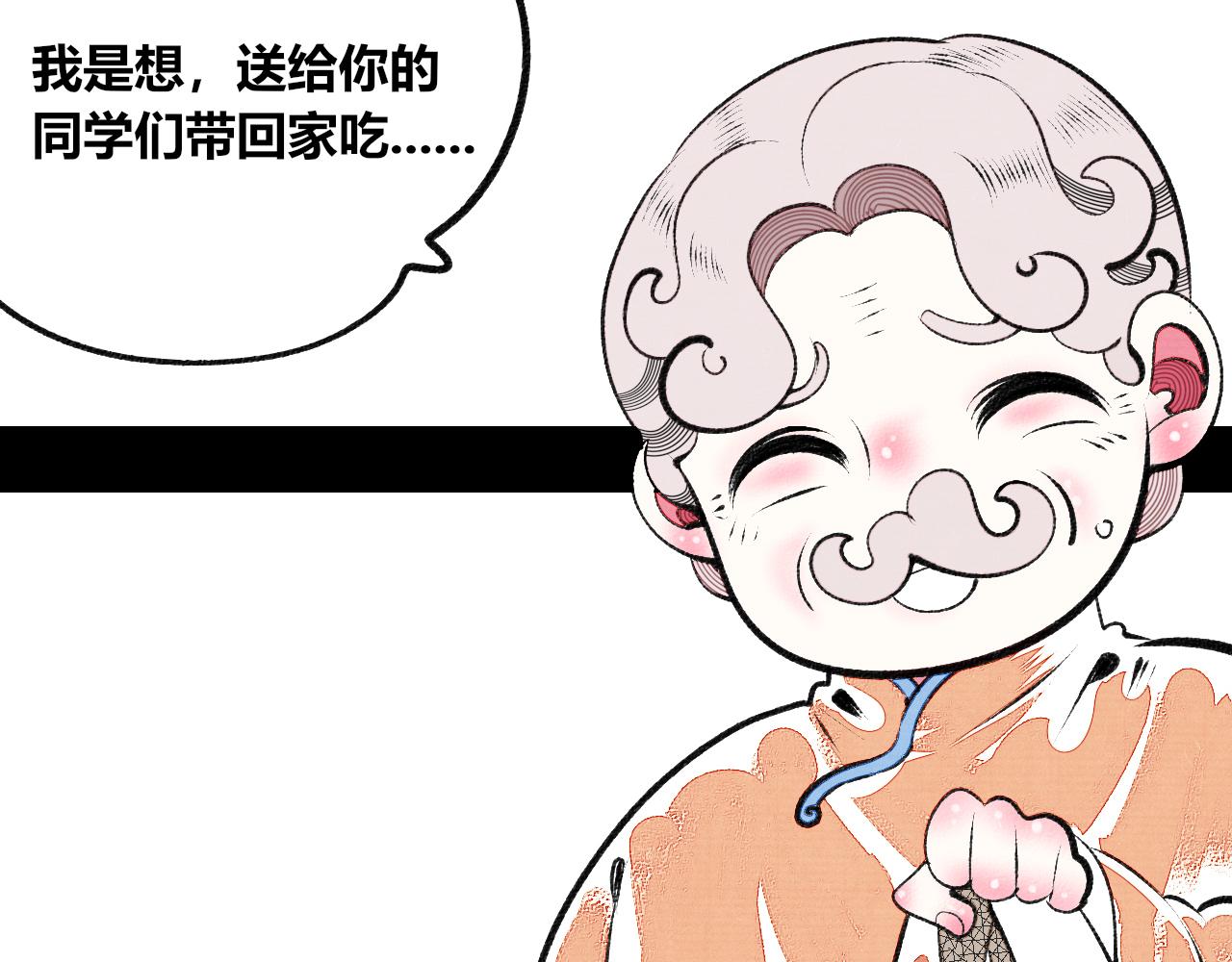 第3话 地瓜(1/4)-第4话