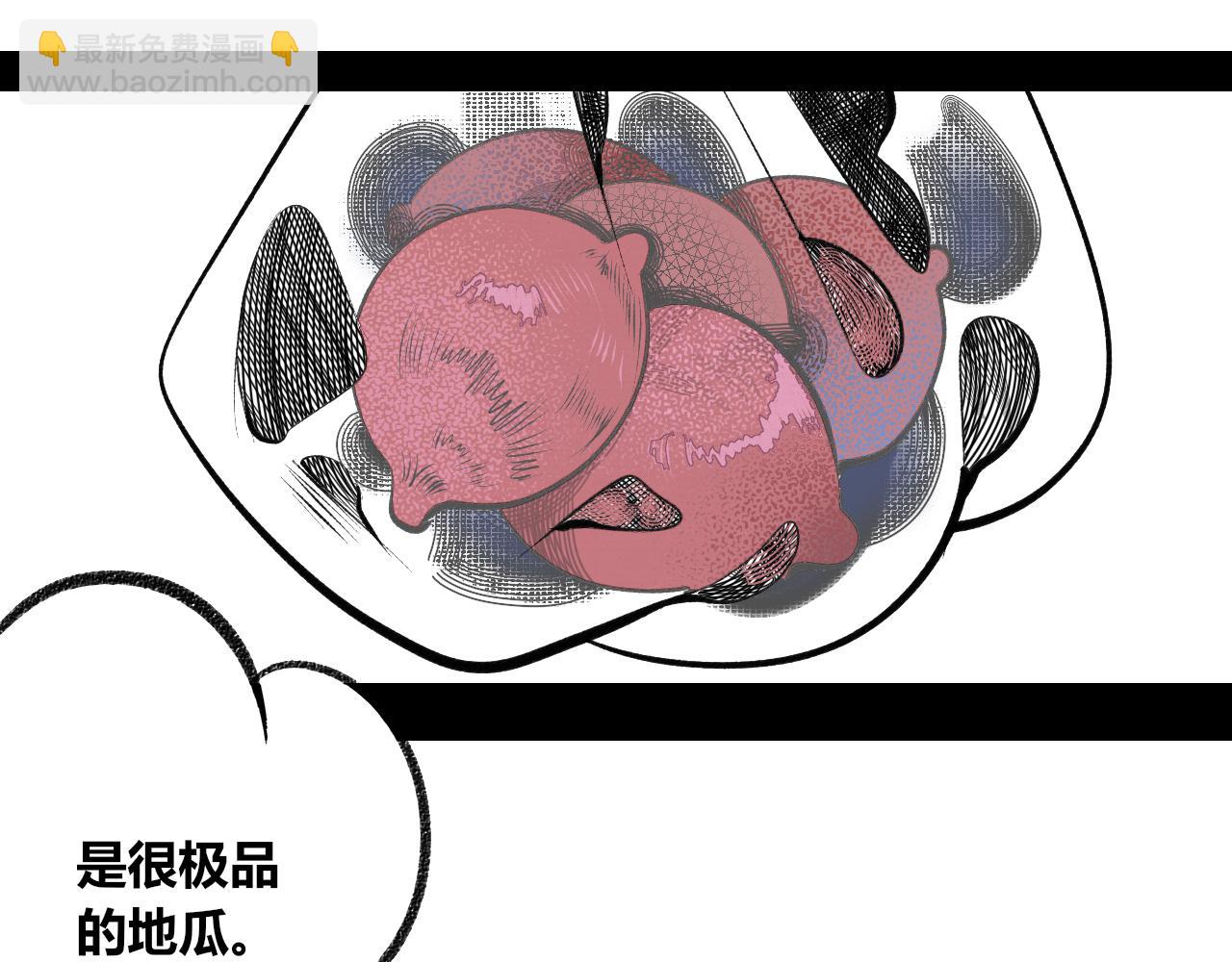 第3话 地瓜(1/4)-第4话