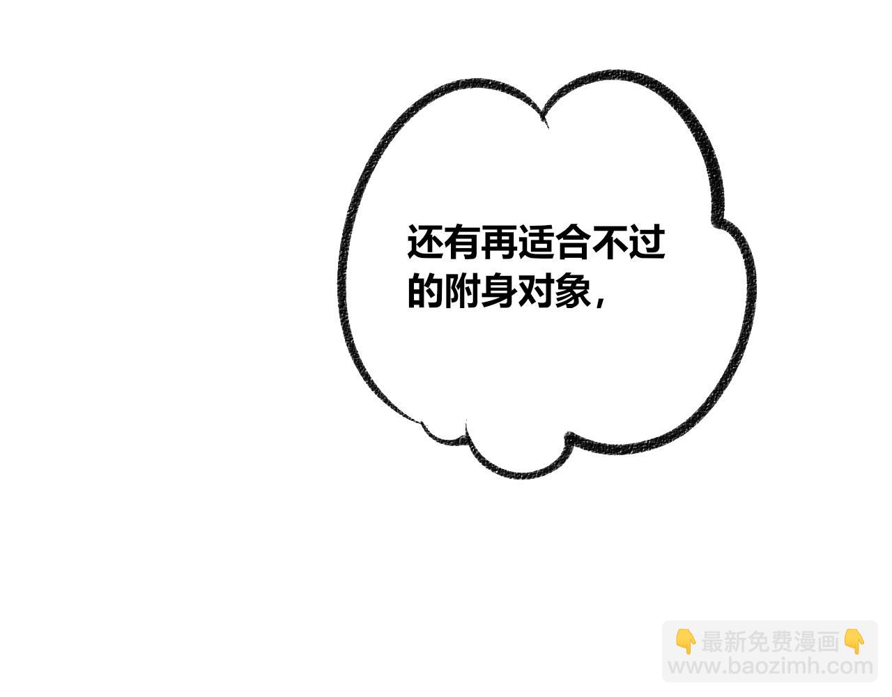 第3话 地瓜(1/4)-第4话