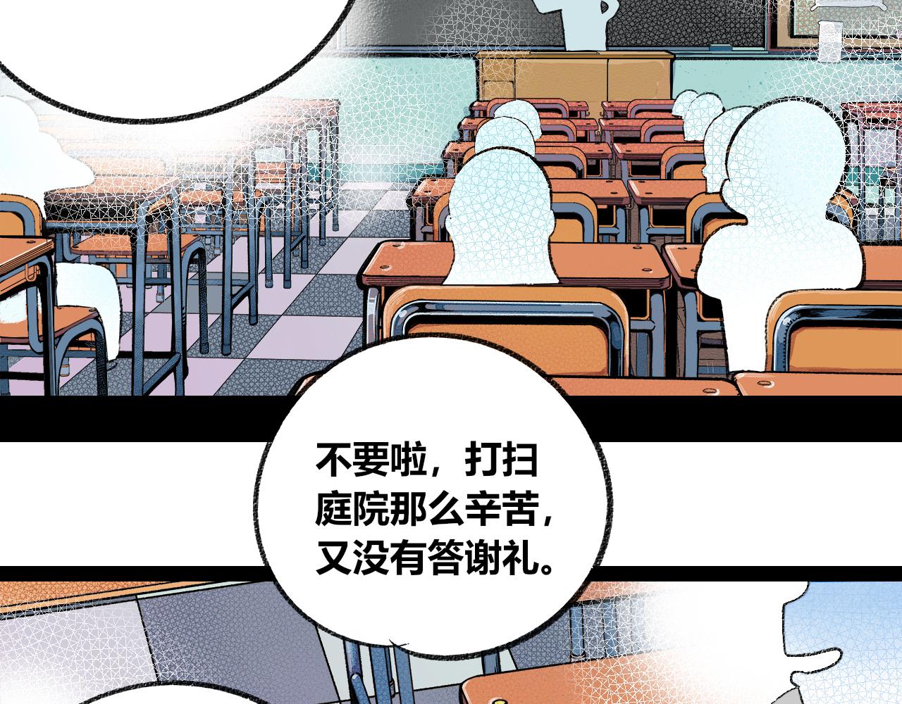 第3话 地瓜(1/4)-第4话