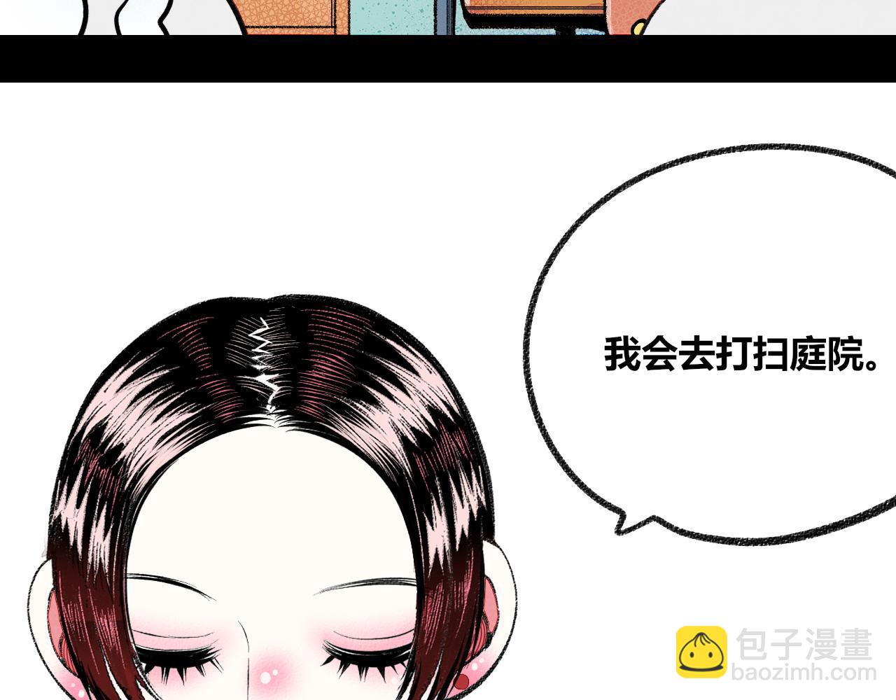 第3话 地瓜(1/4)-第4话