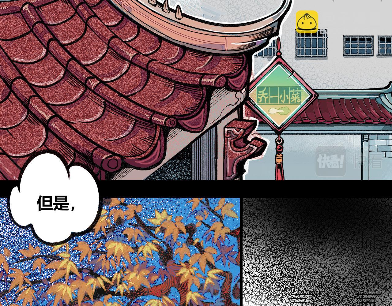 第3话 地瓜(1/4)-第4话