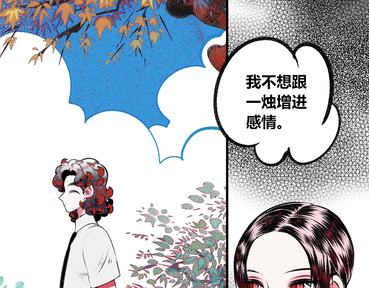 第3话 地瓜(1/4)-第4话