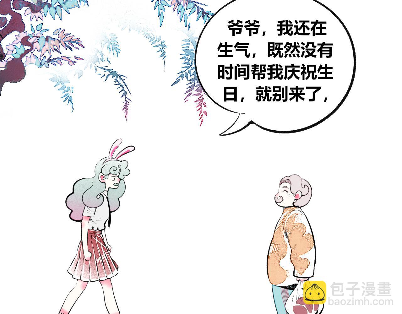 第3话 地瓜(1/4)-第4话