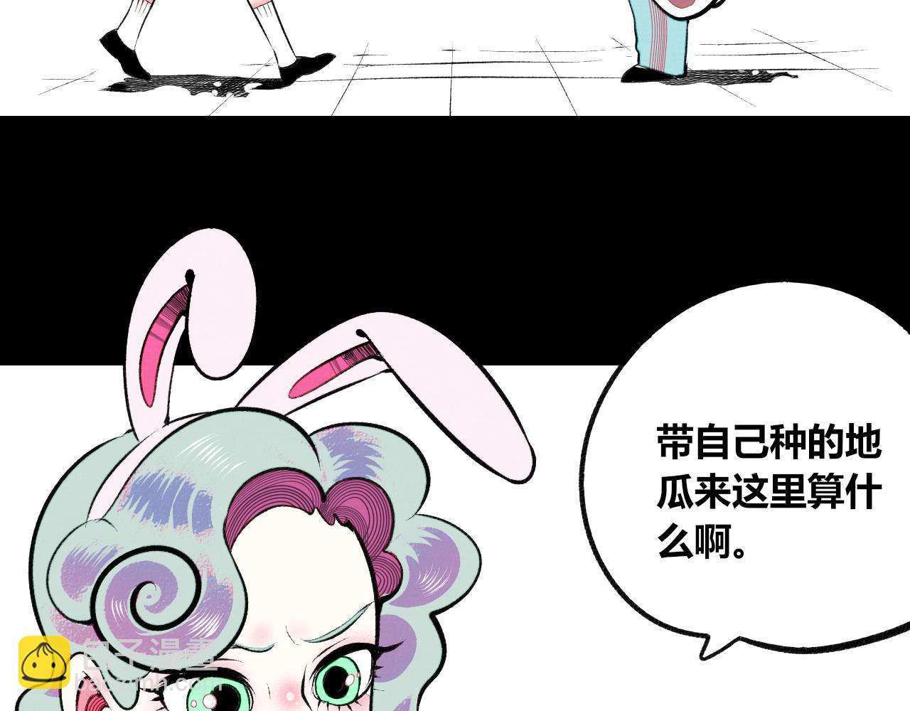 第3话 地瓜(1/4)-第4话