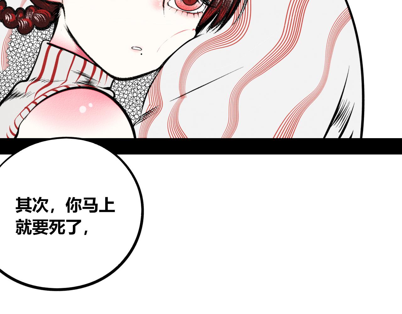 第7话 一烛二(1/3)-第8话