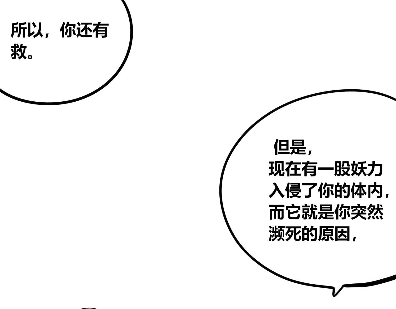 第7话 一烛二(1/3)-第8话