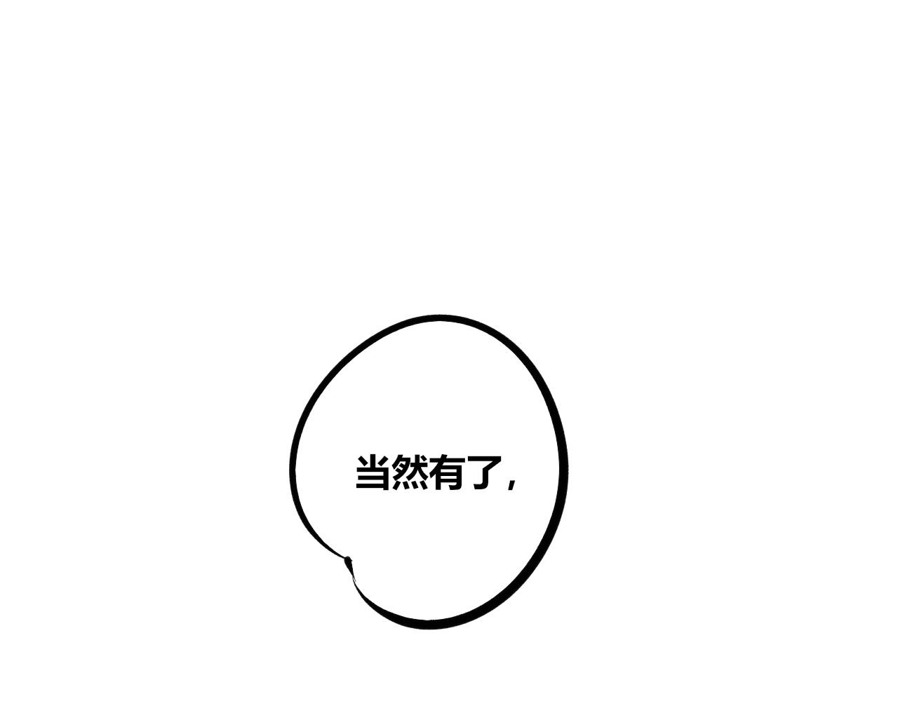 第7话 一烛二(1/3)-第8话