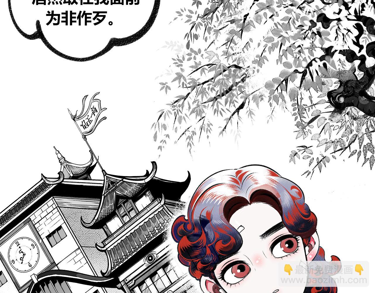 第7话 一烛二(1/3)-第8话