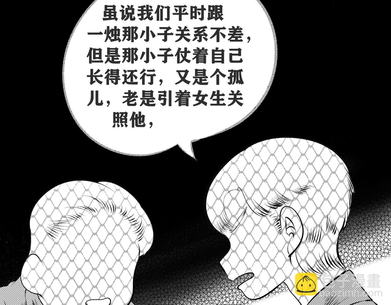 第7话 一烛二(1/3)-第8话