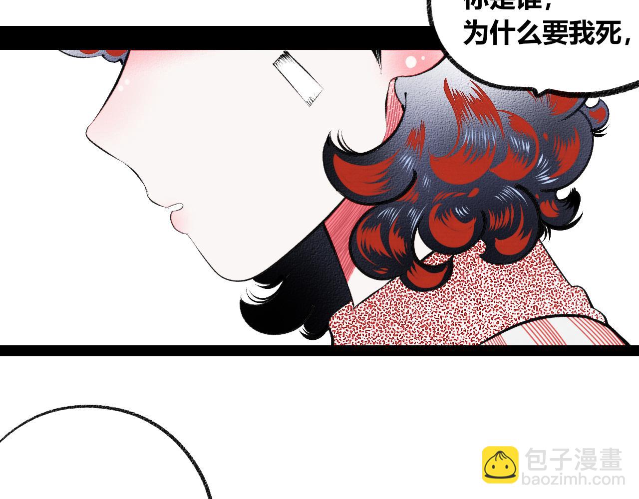 第7话 一烛二(1/3)-第8话