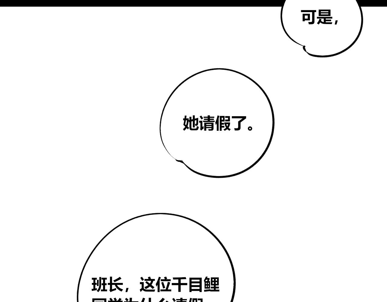 第9话 音梨花一(1/3)-第10话