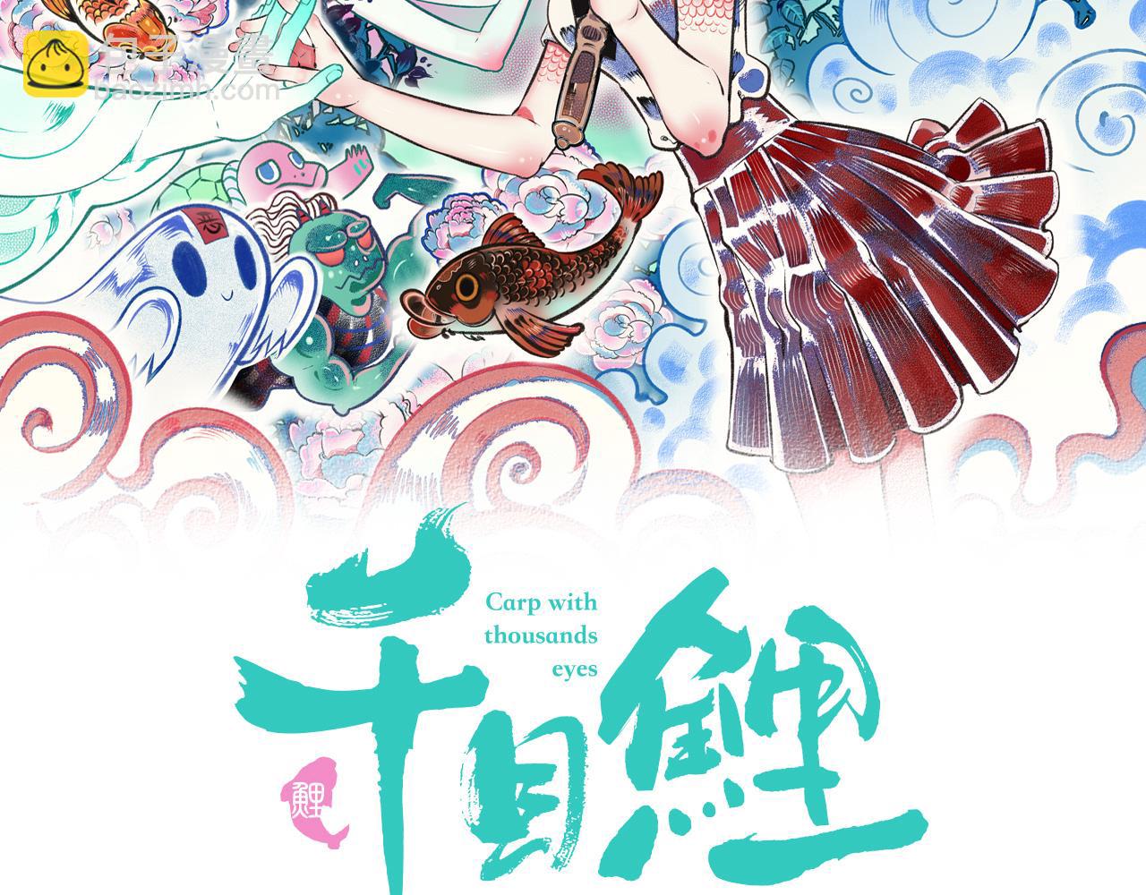 第9话 音梨花一(1/3)-第10话