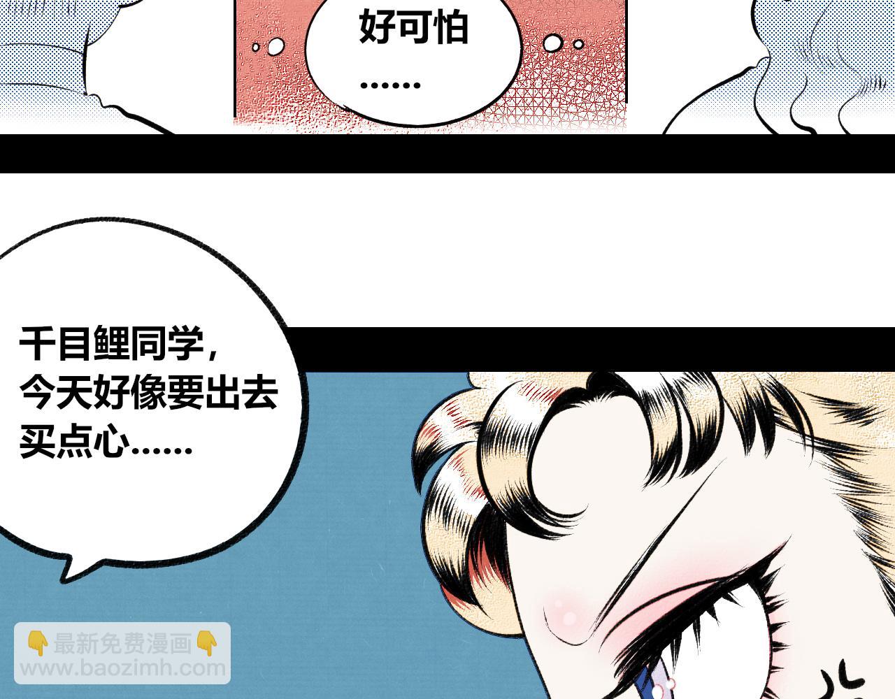 第9话 音梨花一(1/3)-第10话