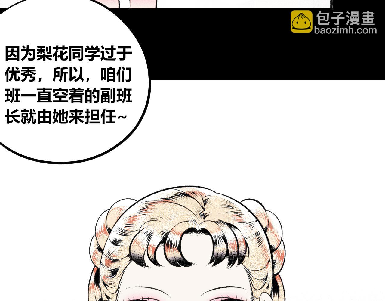 第9话 音梨花一(1/3)-第10话