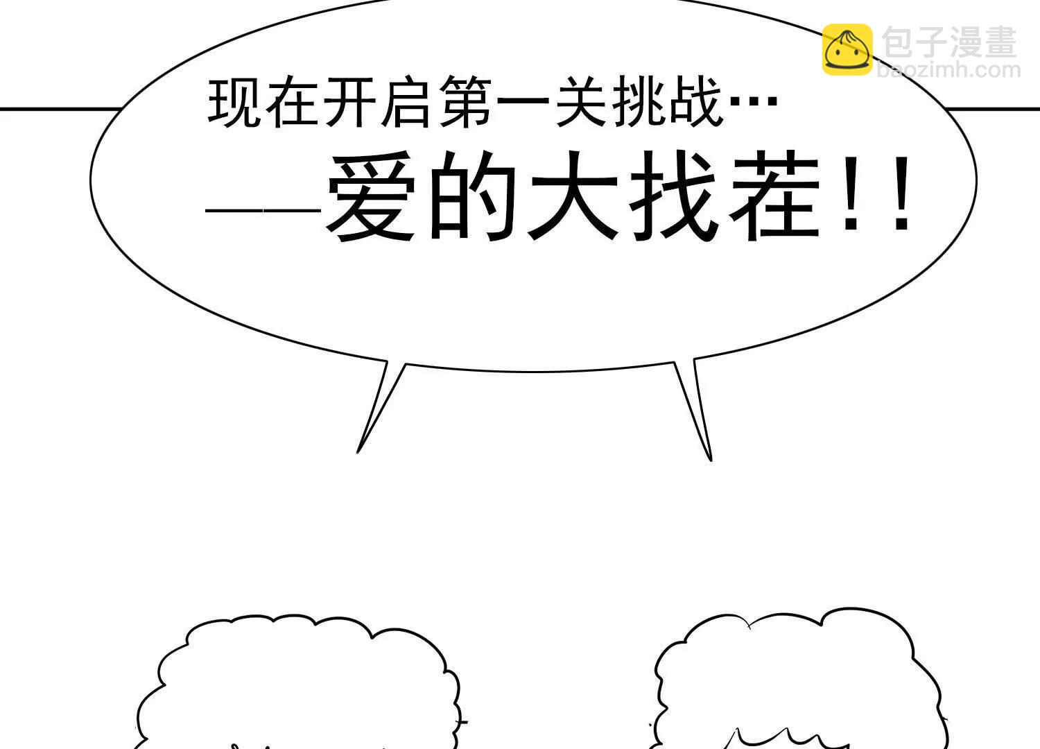 錢能通神 - 這遊戲的錢太難賺了！(1/3) - 5
