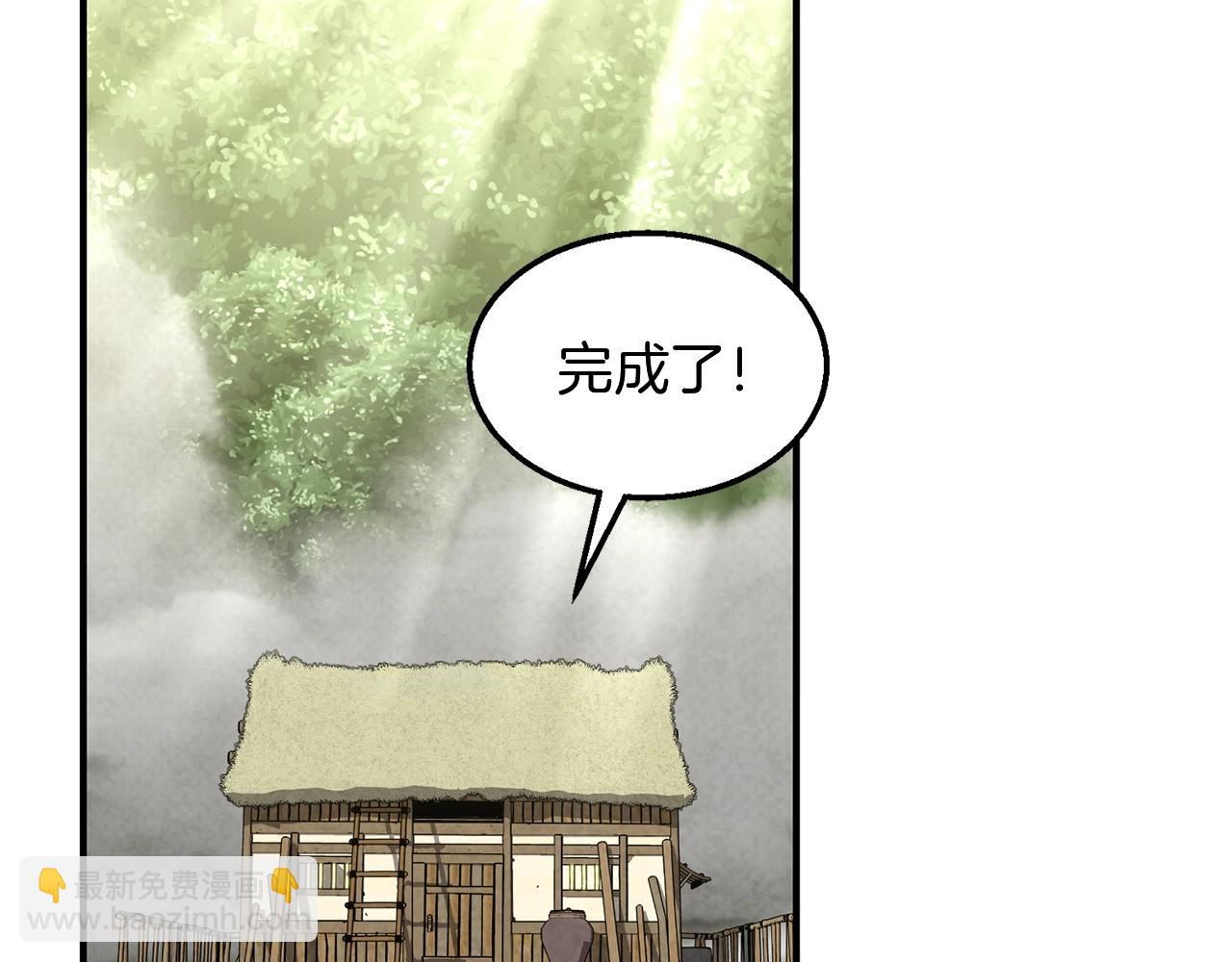 千年方士 - 第4話 中級妖獸(1/5) - 5