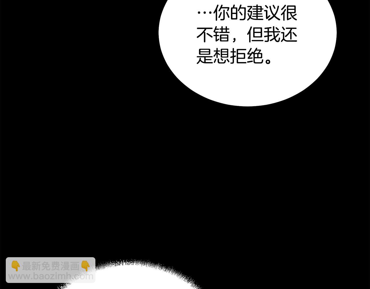 千年方士 - 第46話 好戲開場(5/5) - 2