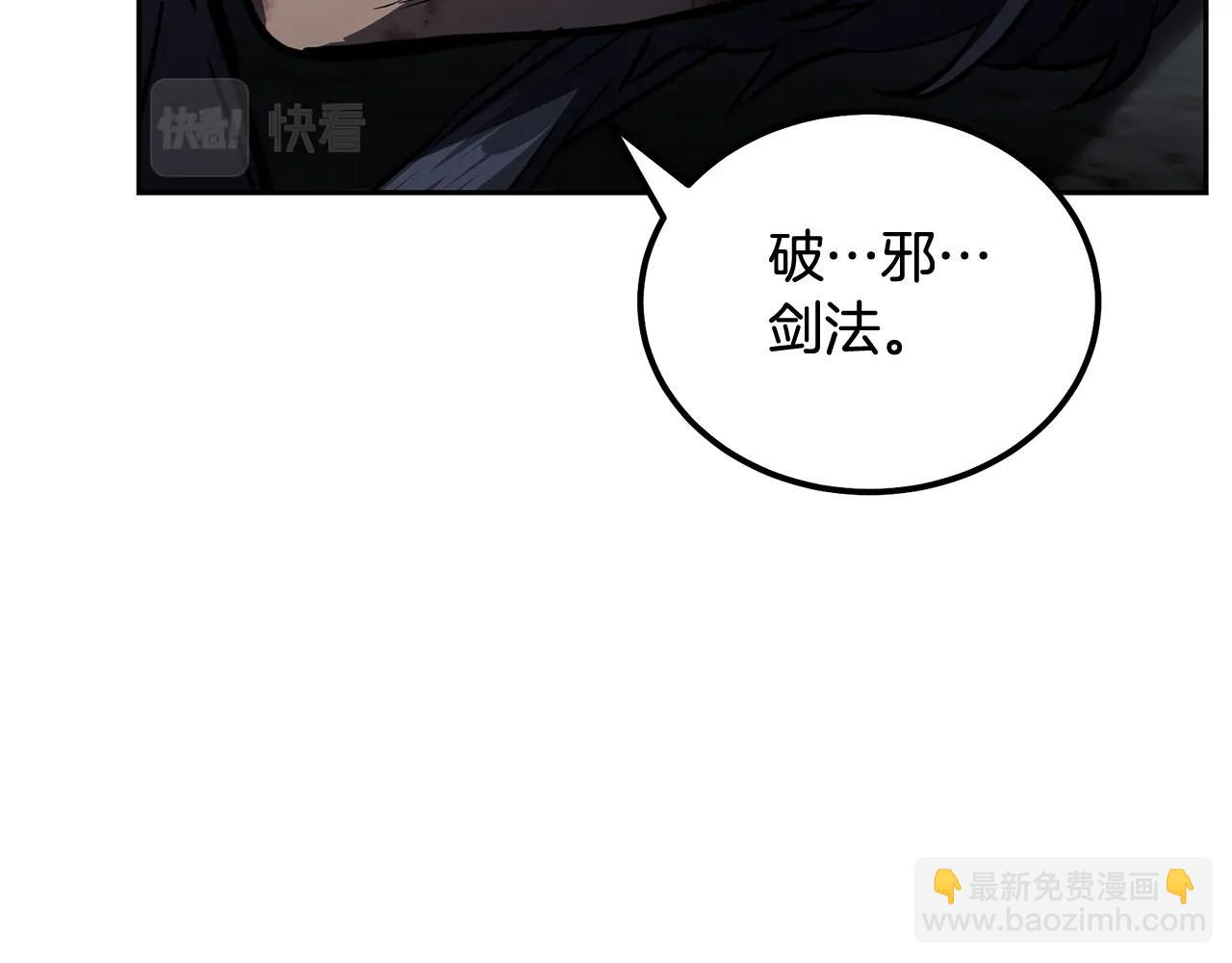 千年方士 - 第76話 最後一擊(4/4) - 2