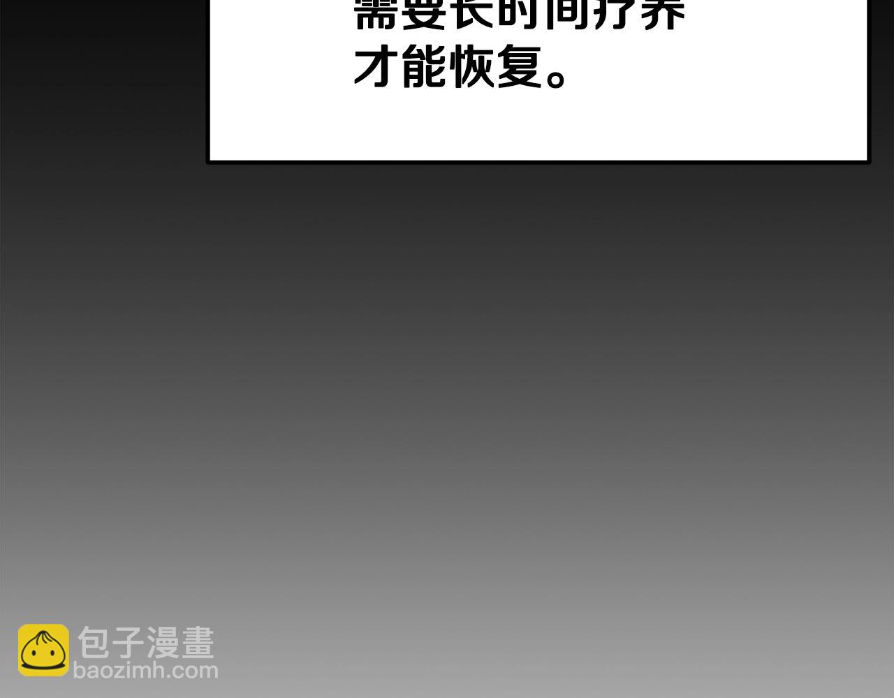 千年方士 - 第76話 最後一擊(1/4) - 1