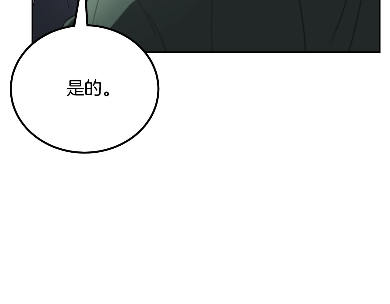 千年方士 - 第90話 善意的綁架(4/5) - 7