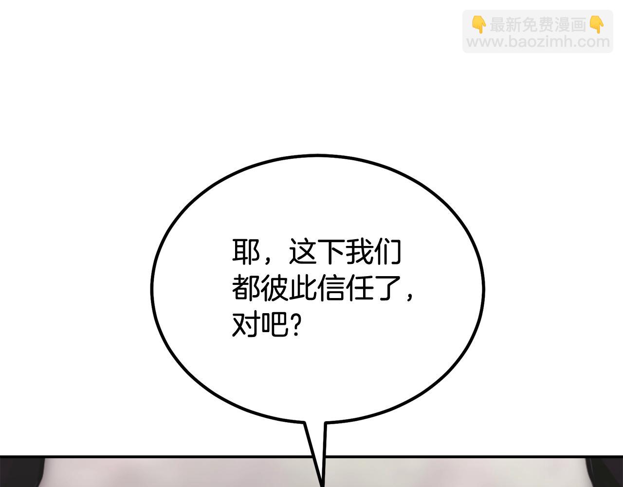 第90话 善意的绑架36