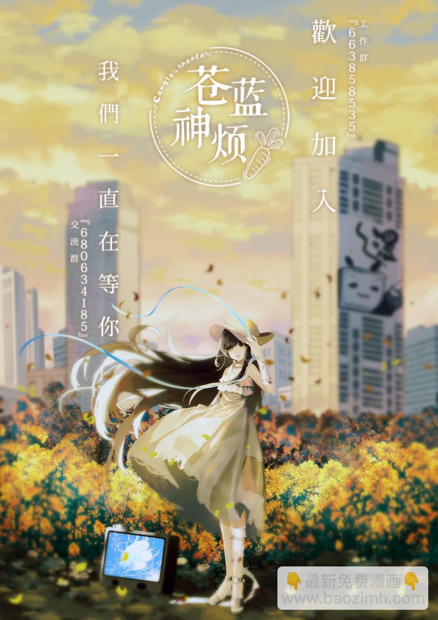 千年狐 - 20話 - 4