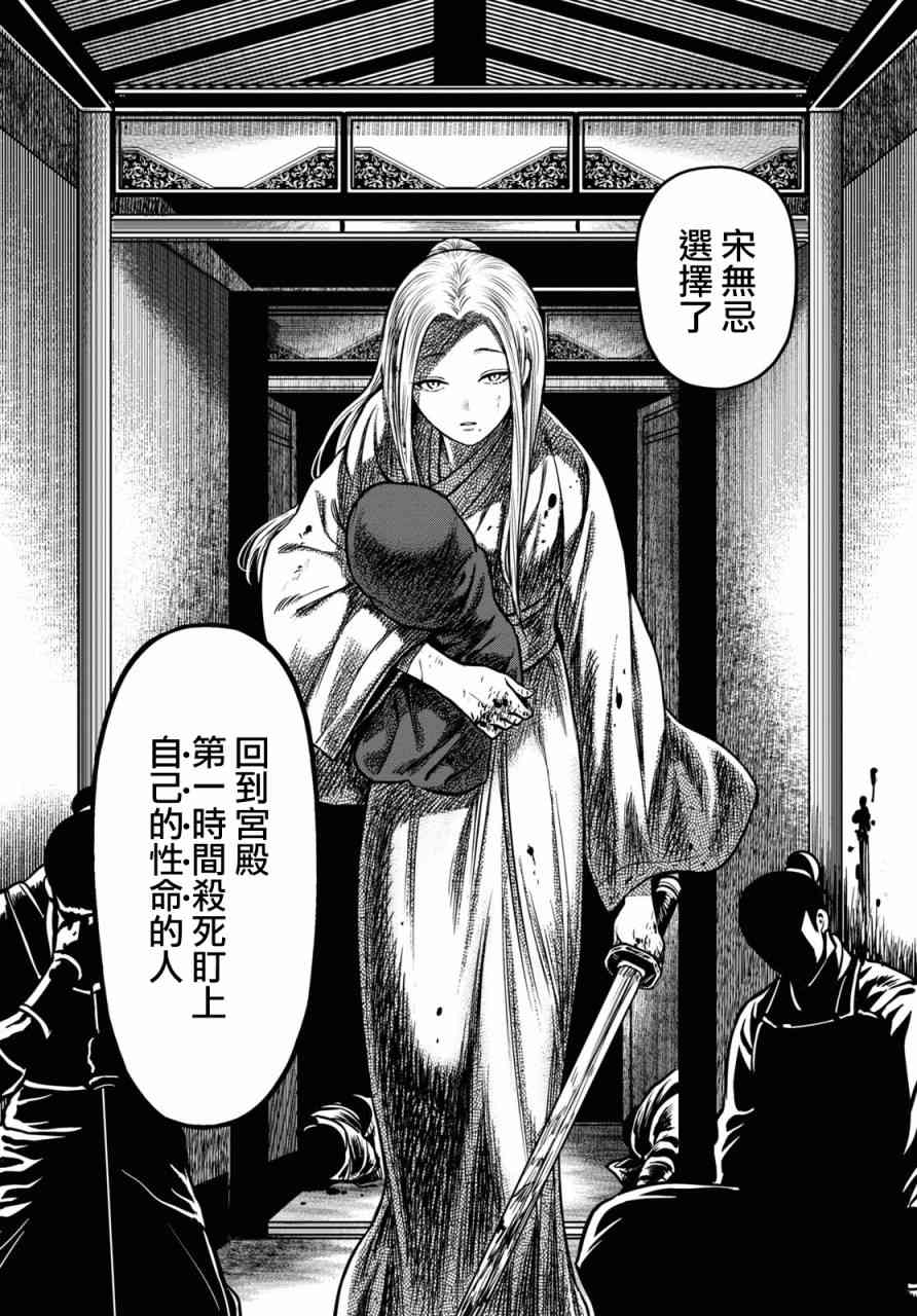 千年狐 - 23話(1/2) - 4