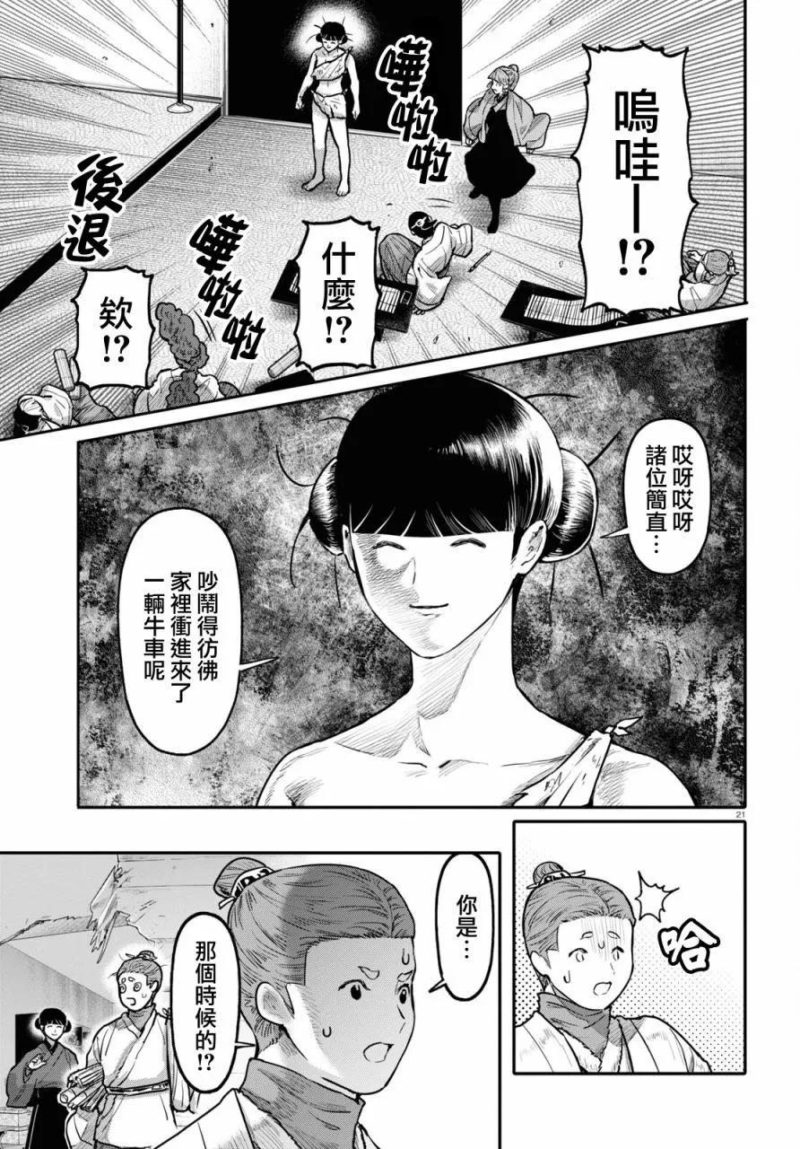 第55话20