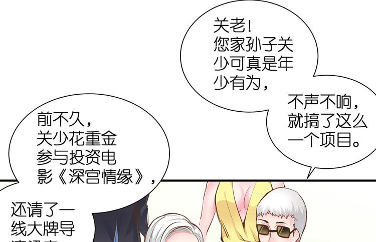 第19话 关爷爷的寿宴(1/2)-第20话