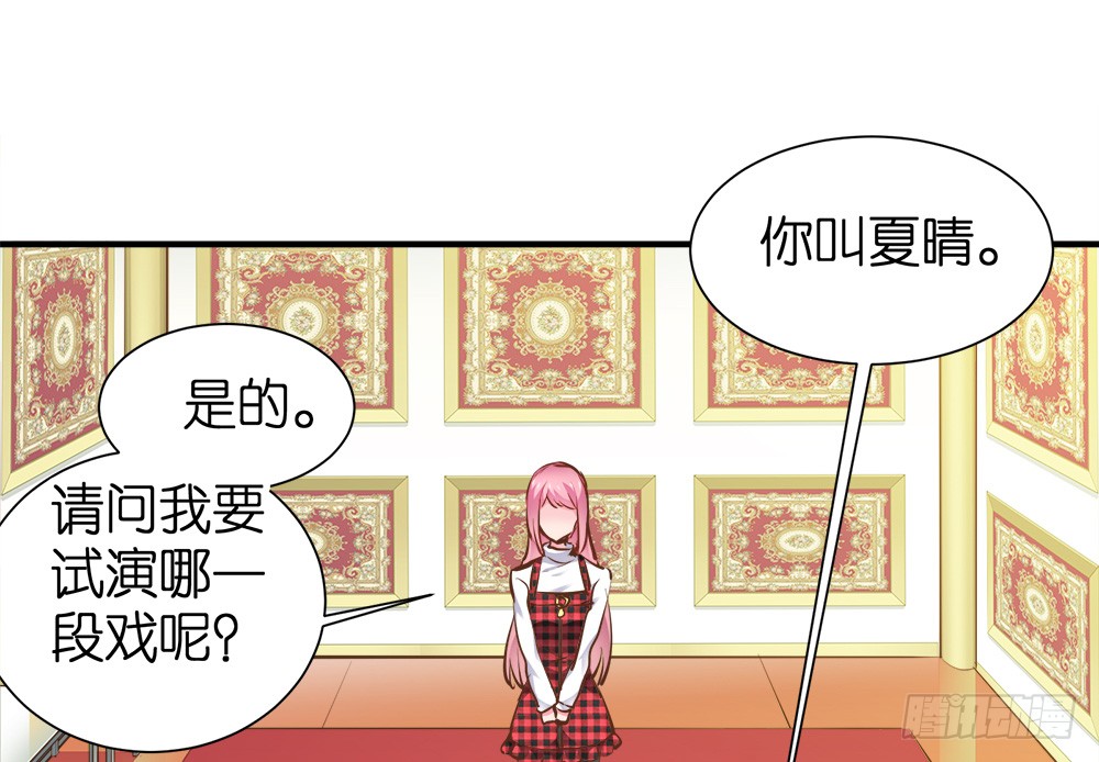 第25话 恐怖的试镜(1/2)-第26话