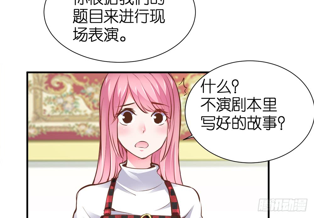 第25话 恐怖的试镜(1/2)-第26话