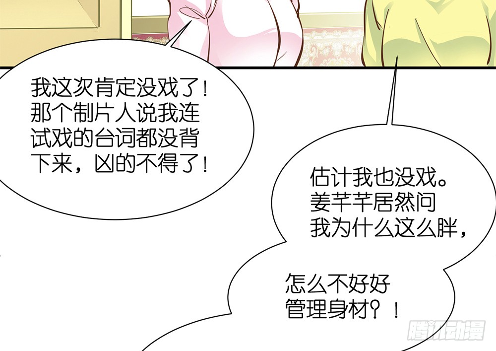 第25话 恐怖的试镜(1/2)-第26话