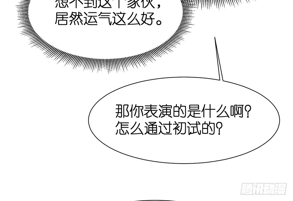 第27话 潜规则(1/2)-第28话