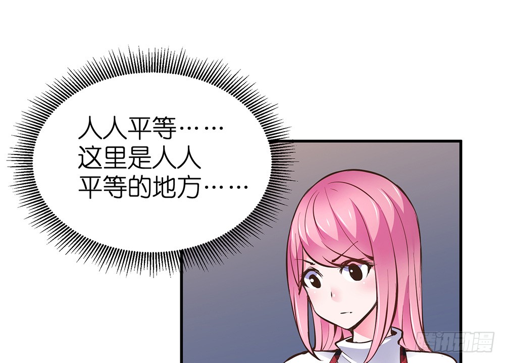 第27话 潜规则(1/2)-第28话