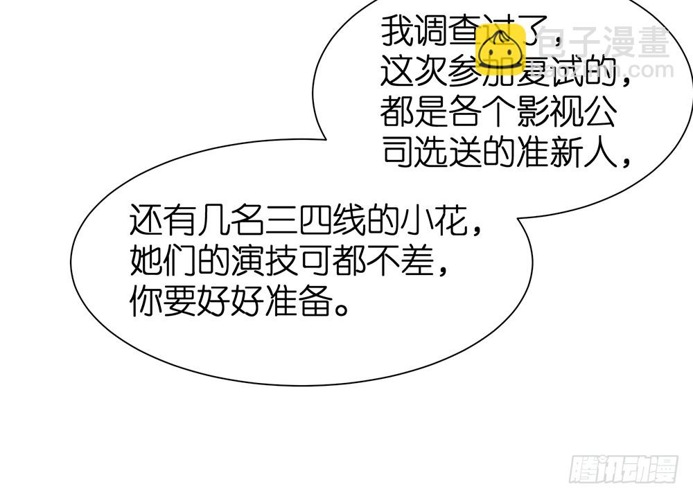 第27话 潜规则(1/2)-第28话