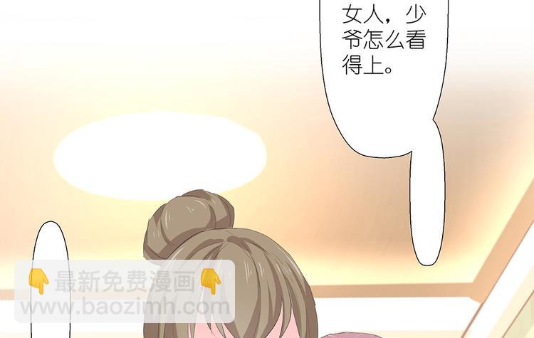 第3话 又是这个女人(1/2)-第4话