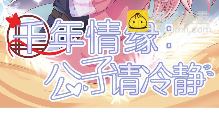 第3话 又是这个女人(1/2)-第4话