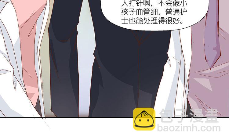 第5话 不要扎我(1/2)-第6话