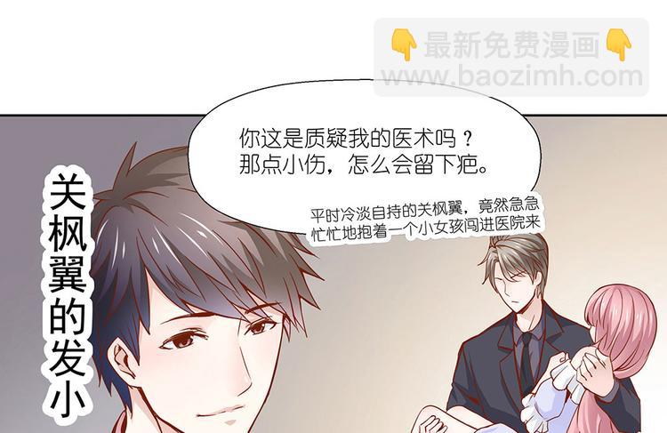 第5话 不要扎我(1/2)-第6话