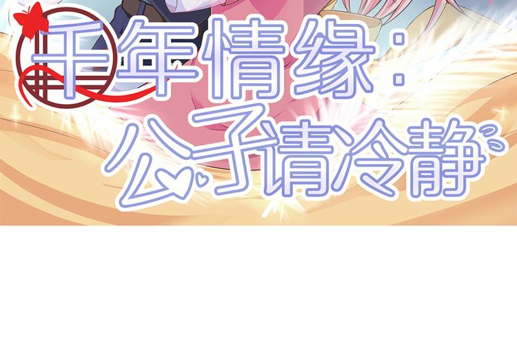 第7话 手机中的女鬼(1/2)-第8话