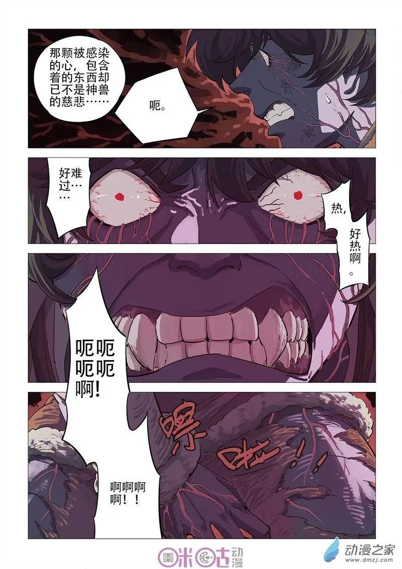 第53回-第54话
