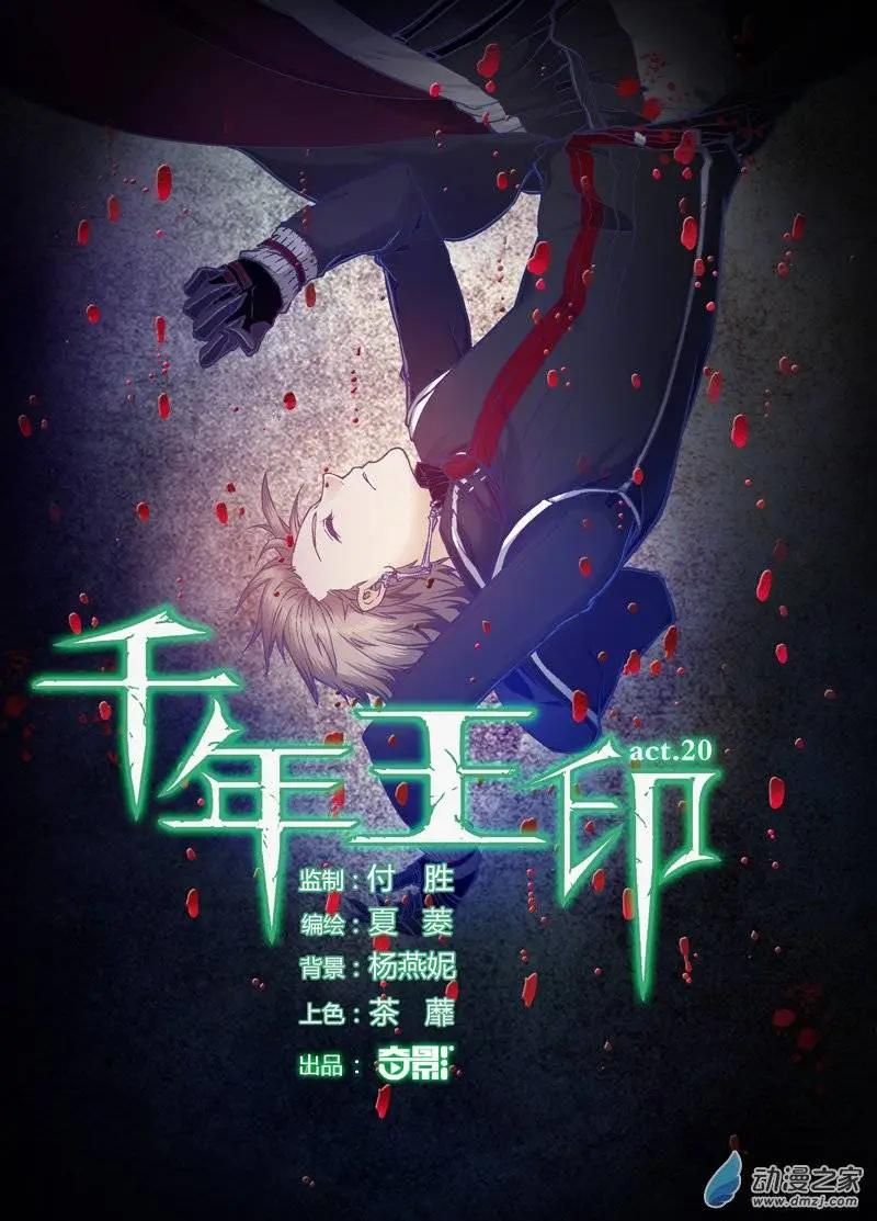 第20回-第20话