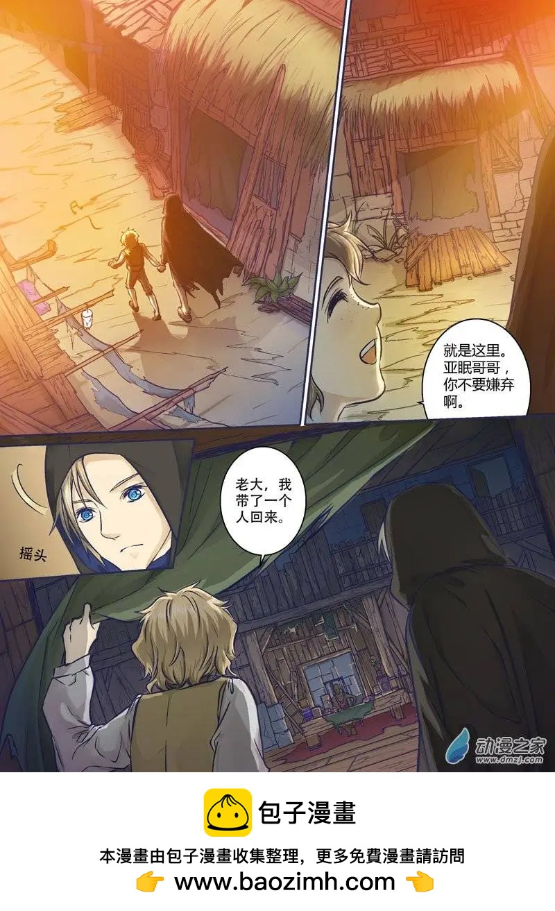 番外篇（中）-第26话