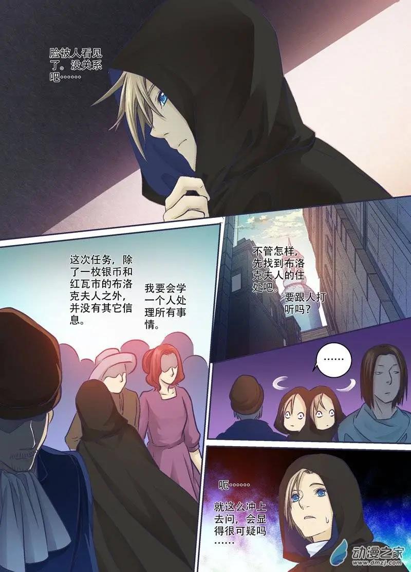 番外篇（中）-第26话