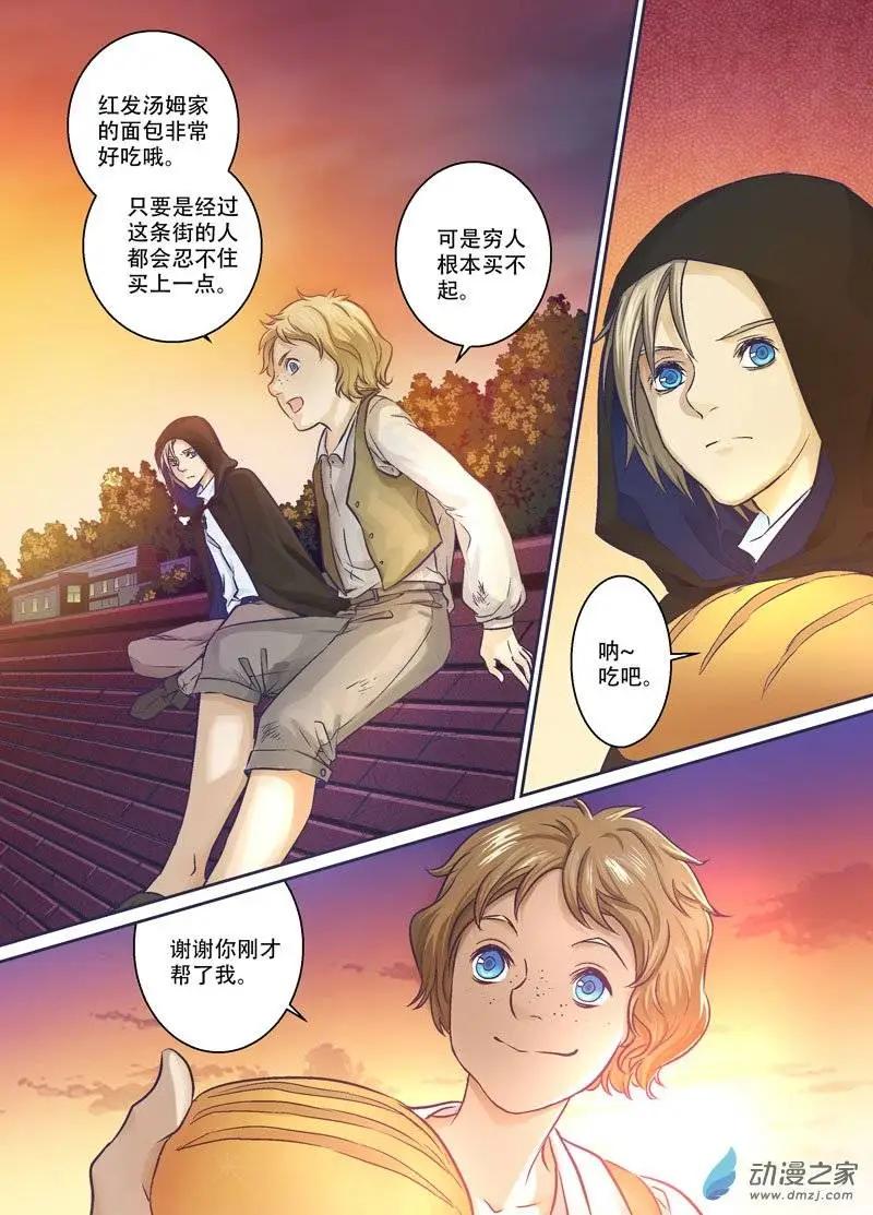 番外篇（中）-第26话