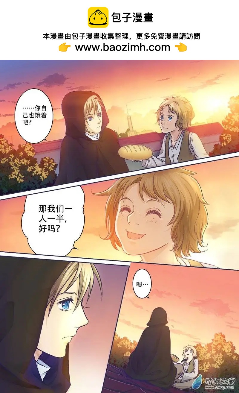 番外篇（中）-第26话